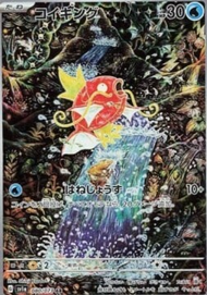 Magikarp NM (Illustration Rare | 080/073) Japanese