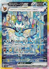 Vaporeon ex NM (Special Illustration Rare | 205/187) Japanese