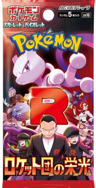 Pokemon Glory of Team Rocket Japanese Booster Pack - Sealed